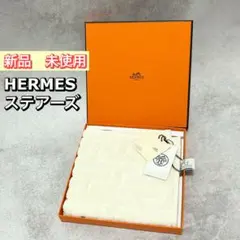 エルメス　ステアーズ　タオル　ハンドタオル　ハイブランド