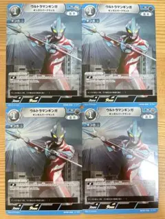 ウルトラマンカードゲーム　ウルトラマンギンガ　R BP08-008 4枚　美品のサムネイル