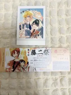 平野と鍵裏 購入特典