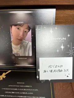 ベッキョン トレカ BAEKHYUN JAPAN FC 継続特典 - メルカリ