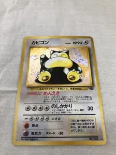 旧裏 ポケモンカード カビゴン No.143 ☆ ホロ 初期 キラ - メルカリ