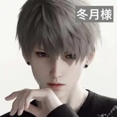 冬月様 リクエスト 3点 まとめ商品