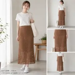 タグ付き DOORS クロシェ編みニットロングスカート ベージュ 春夏