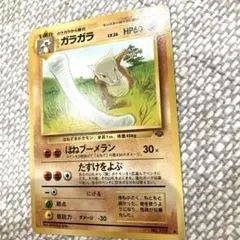 PSA10 ガラガラ ◆ 第2弾拡張パック ポケモンジャングル　旧裏 旧裏】ガラガラ ◇ 第2弾拡張パック ポケモンジャングル - メルカリ