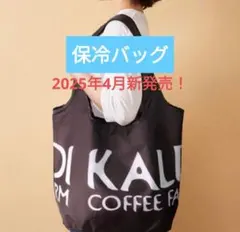 KALDI カルディコンパクト保冷バッグ