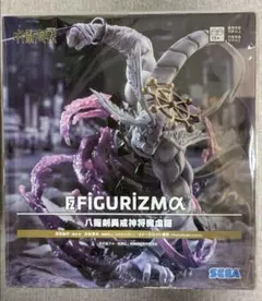 呪術廻戦 FIGURIZMα 八握剣異戒神将魔虚羅　まこら　フィギュア