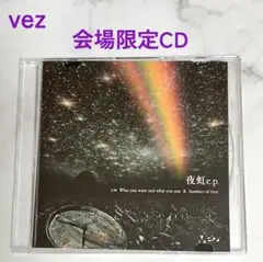 vez 夜虹 e.p. HATE HONEY BAD SIX BABIES