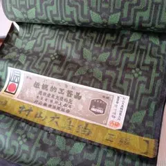 本場大島紬反物 tu012 - メルカリ