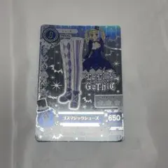 アイカツカード 藤堂ユリカ ゴスマジックシューズ
