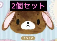 シュガーバニーズ ふわふわ巾着 ガチャガチャ くろうさ