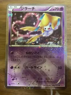 2026年最新】ジラーチ cp3の人気アイテム - メルカリ