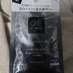 ONE BY KOSÉ メラノショット ブライトニングマスク 1枚入
