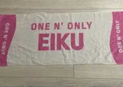 ONE N' ONLY ワンエン　ネームタオル　EIKU 山下永玖