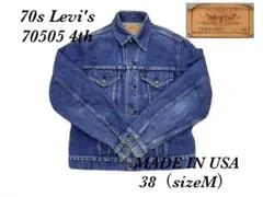 【濃紺/極上】70s リーバイス 70505 4th デニムジャケット 38