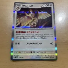 2026年最新】ポケモンカード ヨルノズク 026/L-P プロモの人気アイテム