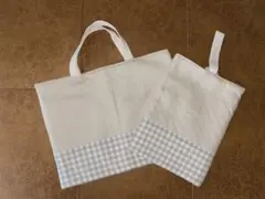 ハンドメイド　レッスンバッグ　上履き入れ　セット
