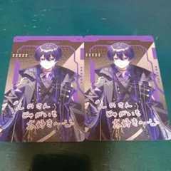 クロノヴァ　しの　ボイシングチップス　２枚セット