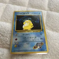 ナツメのコダック 旧裏【PSA9】● ジム拡張第2弾 闇からの挑戦 ナツメのコダック ○ ジム拡張第2弾 闇からの挑戦 - メルカリ