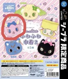 【即購入OK】ジュエルペット ふわふわ巾着2 ルナ シープラ限定
