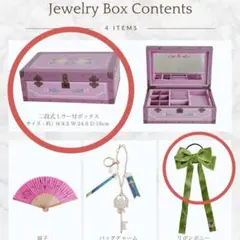 (442)しまむらちはる　アナジュエリーボックス　リボンポニー