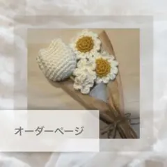 ‪✿オーダー専用ページ‪✿