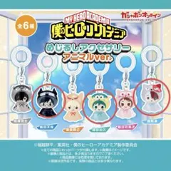 【プチプチ梱包】僕のヒーローアカデミア　めじるしアクセサリーアニマルVer.