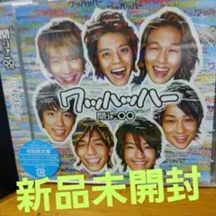 関ジャニ∞ ワッハッハー 初回限定盤 CD