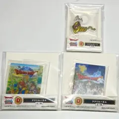 【3つセット】ドラゴンクエスト ふくびき所　D賞　E賞　Ⅷ、Ⅹのサムネイル
