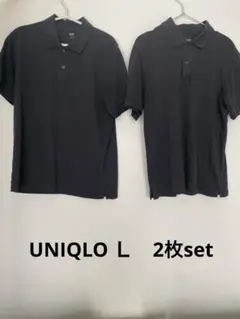 UNIQLO ブラックポロシャツ L 2枚セット