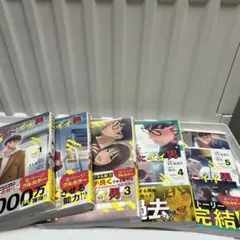 全巻初版、帯付き】カラダにイイ男 全5巻 全巻セット - メルカリ