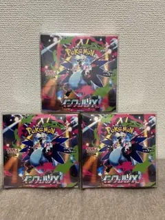 インフェルノX ボックス シュリンク付き 3BOX