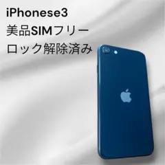iPhonese3 256GB 画面交換済み本体 ブラック iPhonese3 256GB 画面交換済み本体 ブラック - メルカリ
