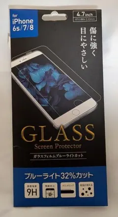 iPhone 6/6s/7/8 ガラスフィルム ブルーライトカット 9H 未使用