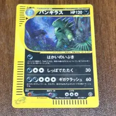 バンギラス カードe 拡張パック第3弾 キラ071/087 アンリミ バンギラス カードe 拡張パック第3弾 キラ071/087 アンリミ - メルカリ