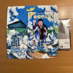 2025年最新】清宮幸太郎 タオルの人気アイテム - メルカリ