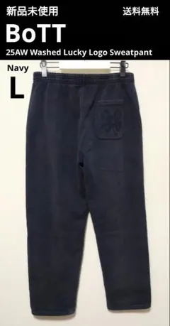 新品 BoTT 25AW WashedLuckyLogoSweatpant M茶 新品 BoTT 25AW WashedLuckyLogoSweatpant M茶 - メルカリ