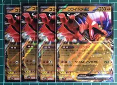 ポケモンカード [sv4a]コライドンex 4枚組 ②のサムネイル