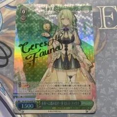2026年最新】セレスファウナ sspの人気アイテム - メルカリ