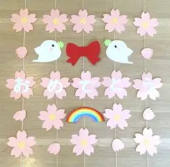 壁面飾り　春　卒園　入園　進級　おめでとう　吊るし飾り