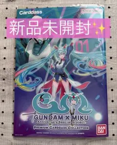 ガンダムカードダス SD 受注生産カード 初音ミク ラスト - メルカリ