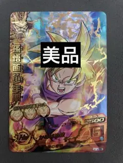 ドラゴンボールヒーローズ EVT2-SEC 孫悟空 台湾版 - メルカリ