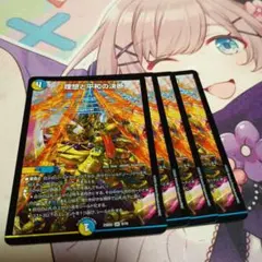 2025年最新】パーフェクトアルカディア 4枚の人気アイテム - メルカリ