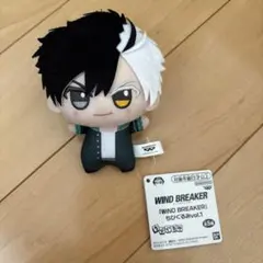 2026年最新】wind breaker ちびぐるみ 桜遥の人気アイテム - メルカリ