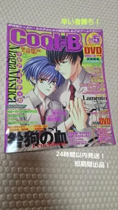 2026年最新】COOl-B 雑誌の人気アイテム - メルカリ
