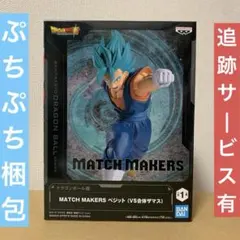 MATCH MAKERS ベジット（VS合体ザマス）　ドラゴンボール超