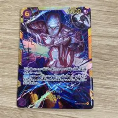 ワンピースカード　神の島の冒険　 エネル　SECシークレット