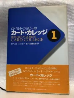 2025年最新】｜ロベルト ジョビーのカードの人気アイテム - メルカリ
