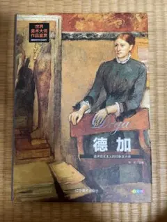 2025年最新】ドガ 画集の人気アイテム - メルカリ