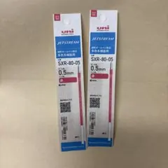 三菱鉛筆 ボールペン替芯 SXR8005K 0.5mm 赤 2本セット