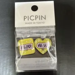 Liella! CLUB 2024 缶バッジ ユニット衣装　鈴原希実　21個 商品詳細ページ | Artist Goods Store | 【Apollo Bay】鈴原希実
